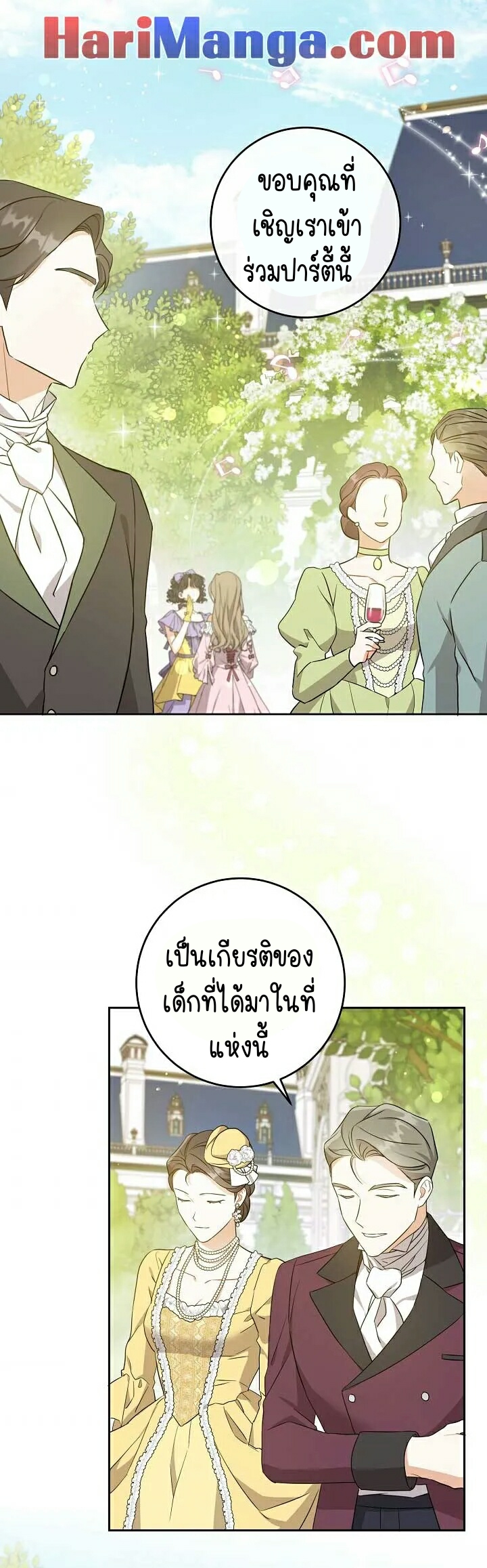 อ่านการ์ตูน Please Give Me the Pacifier 28 ภาพที่ 3