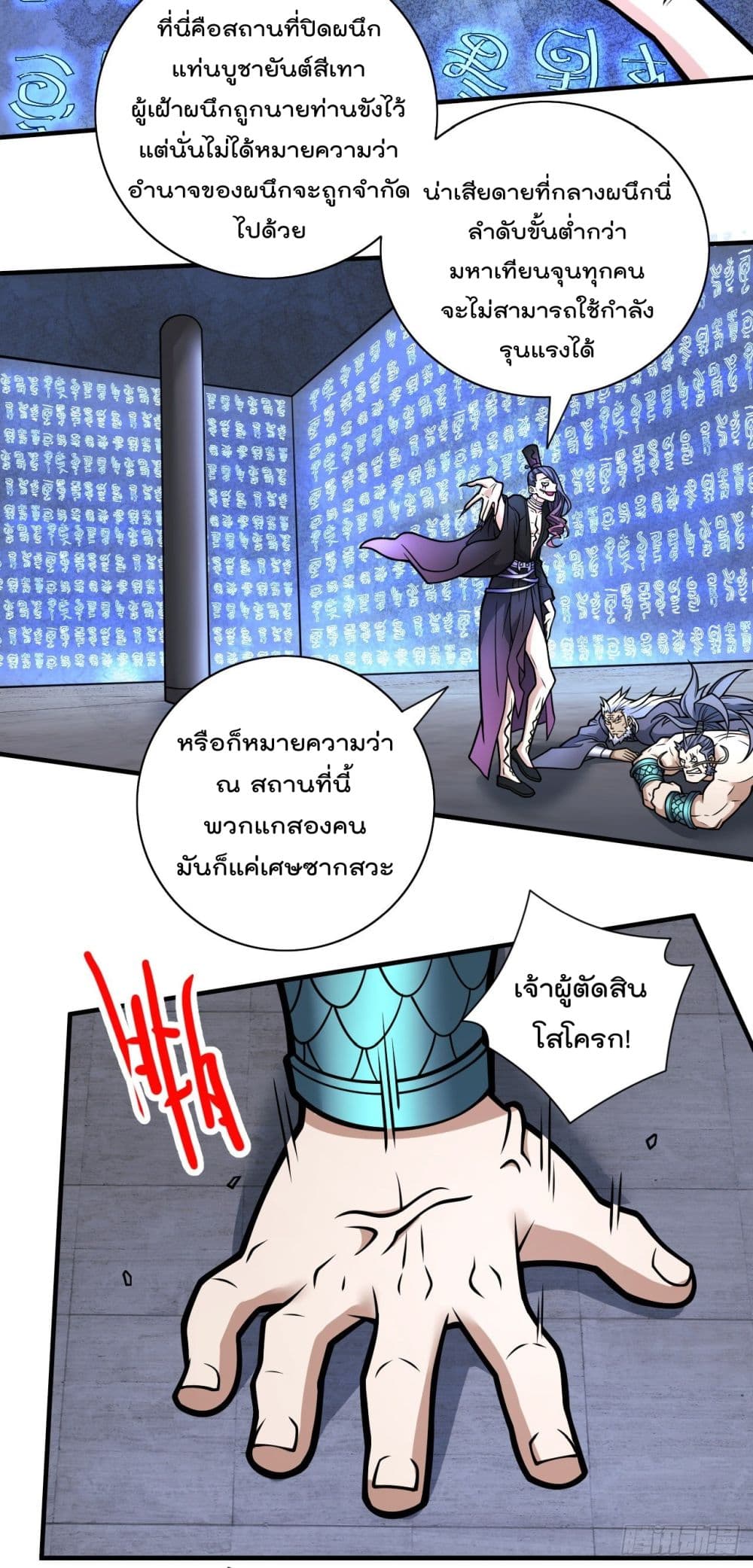 อ่านการ์ตูน 99 Ways to Become Heroes by Beauty Master 98 ภาพที่ 7