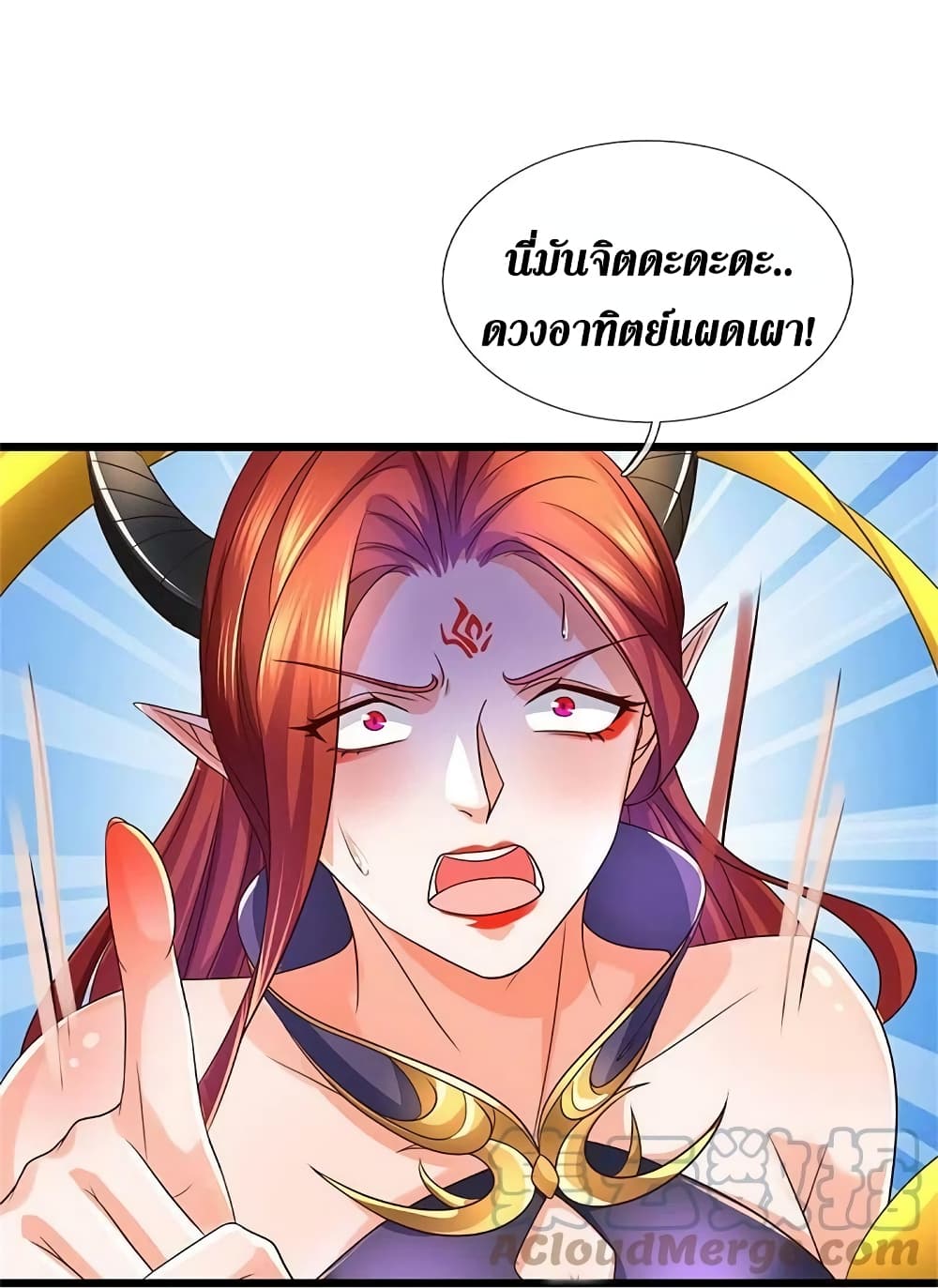 อ่านการ์ตูน Sky Sword God 573 ภาพที่ 38