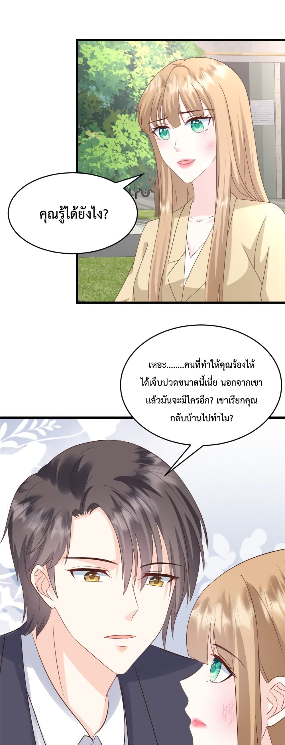 อ่านการ์ตูน Sunsets With You 25 ภาพที่ 13