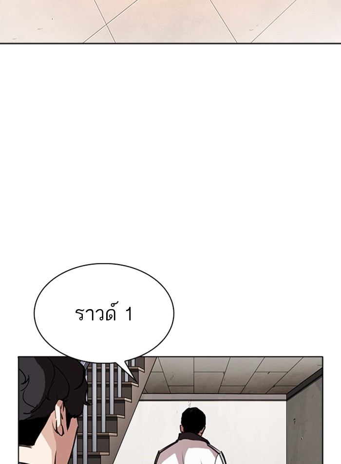 อ่านการ์ตูน Lookism 271 ภาพที่ 92