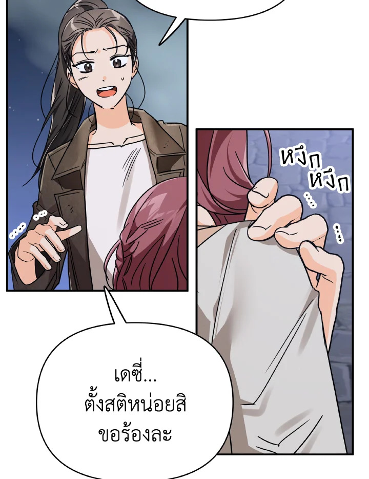 อ่านการ์ตูน Terrarium Adventure 13 ภาพที่ 14