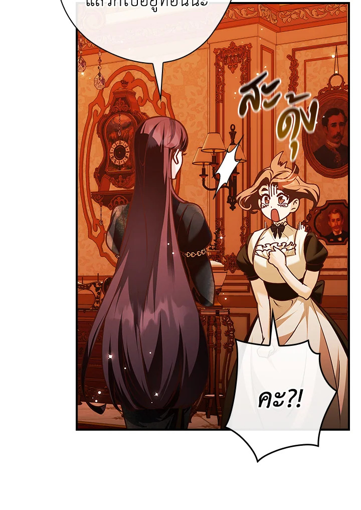 อ่านการ์ตูน The Lady’s Dark Secret 19 ภาพที่ 68