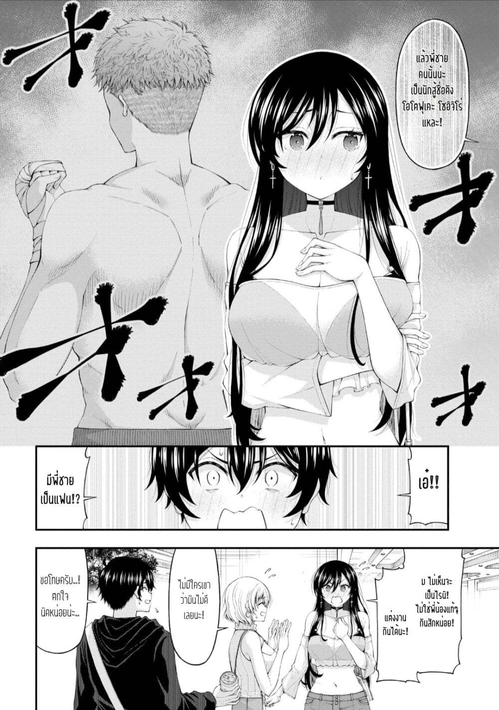 อ่านการ์ตูน Inkya no Boku ni Batsu Game de Kokuhaku shite Kita Hazu no Gal ga, Dou Mite mo Boku ni Betabore desu 9 ภาพที่ 16