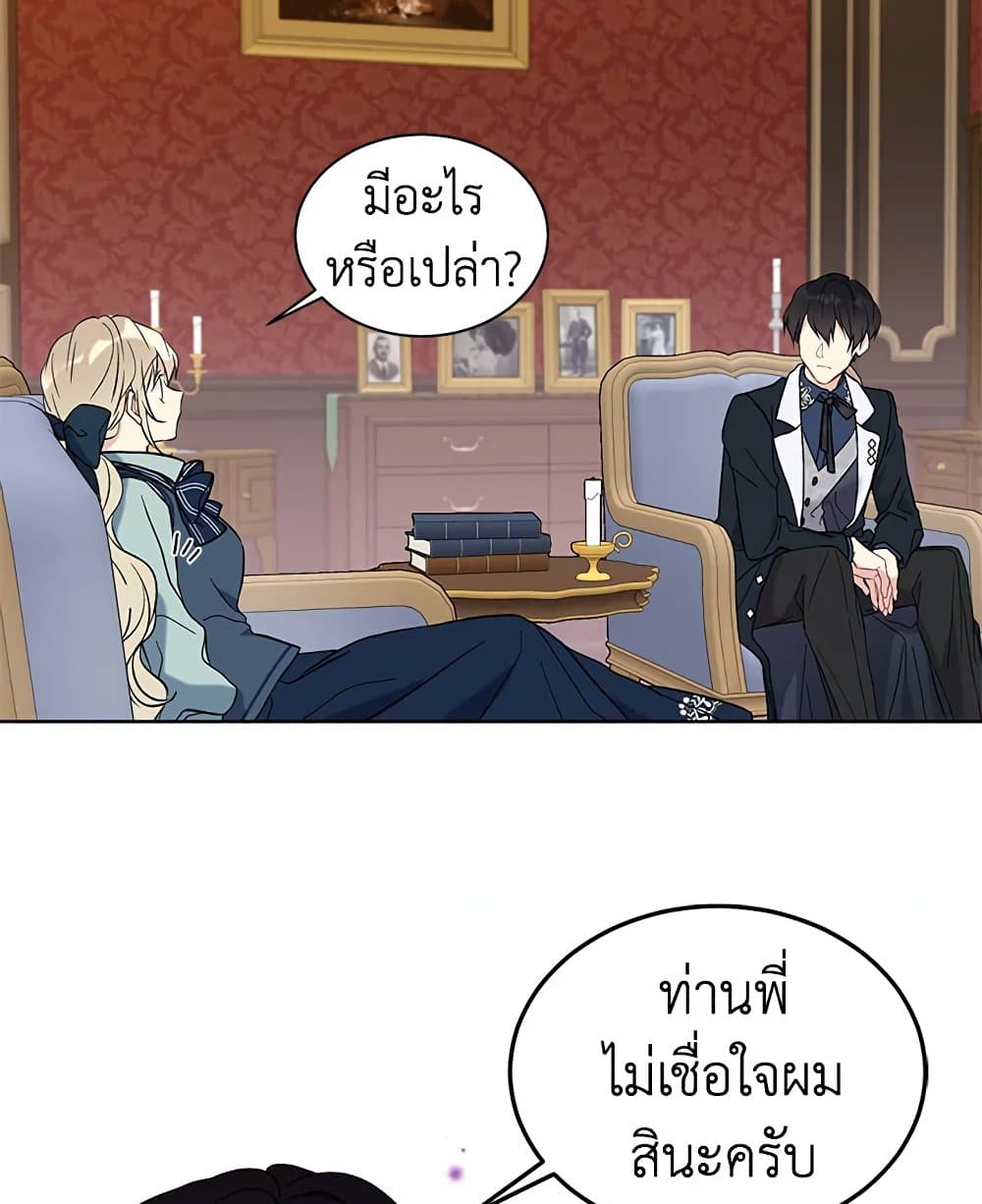 อ่านการ์ตูน The Viridescent Crown 13 ภาพที่ 55