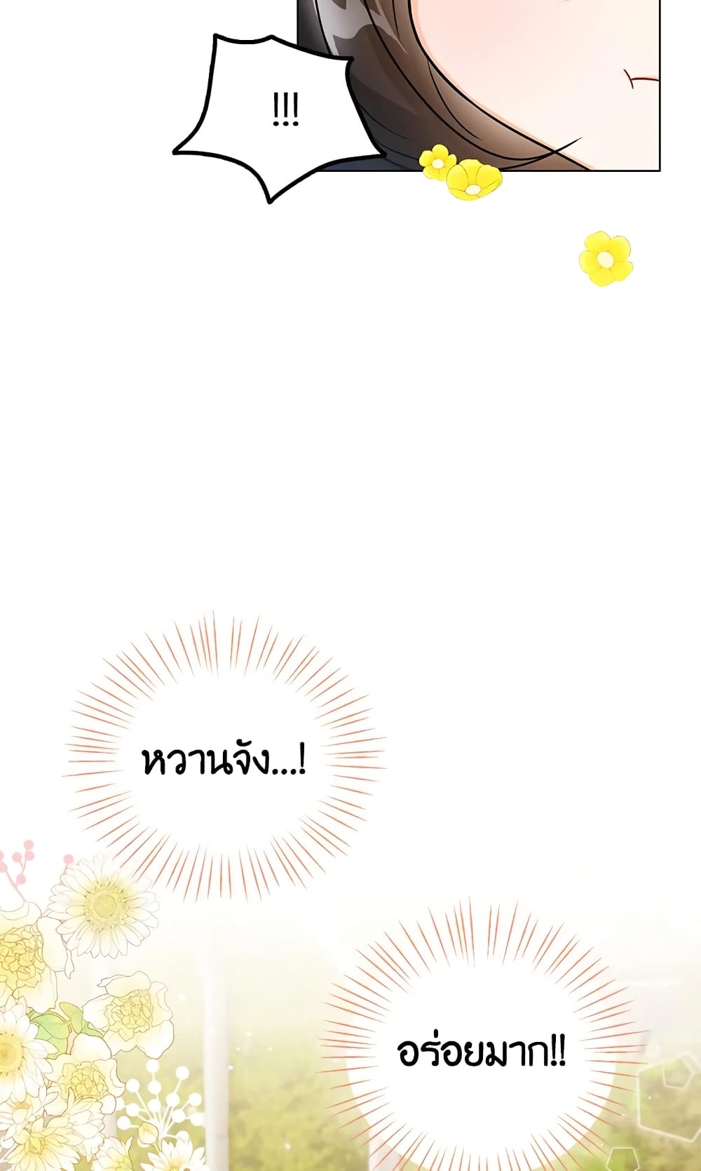 อ่านการ์ตูน Baby Princess Through the Status Window 5 ภาพที่ 41