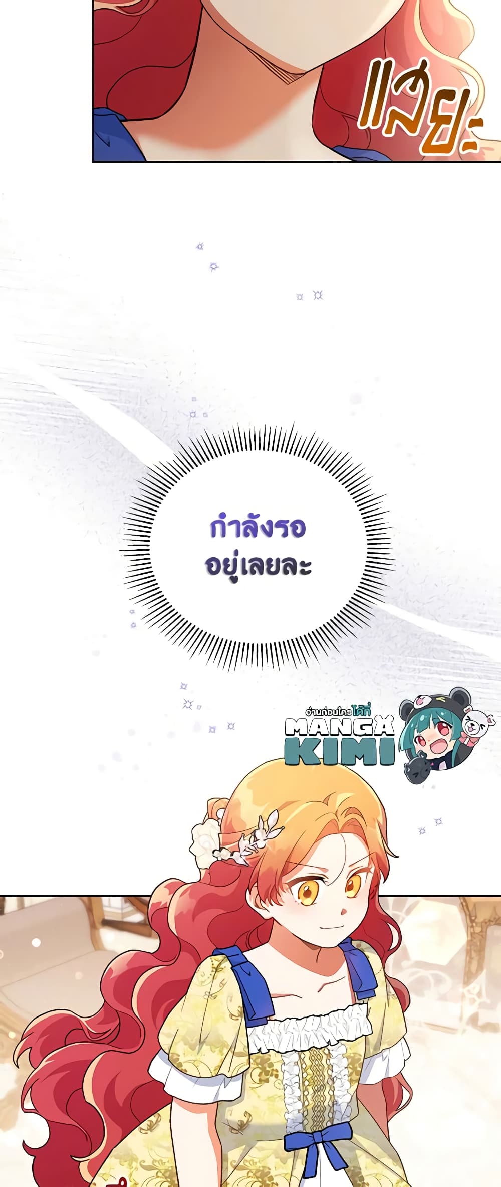 อ่านการ์ตูน The Little Lady Who Makes Flowers Bloom 20 ภาพที่ 16