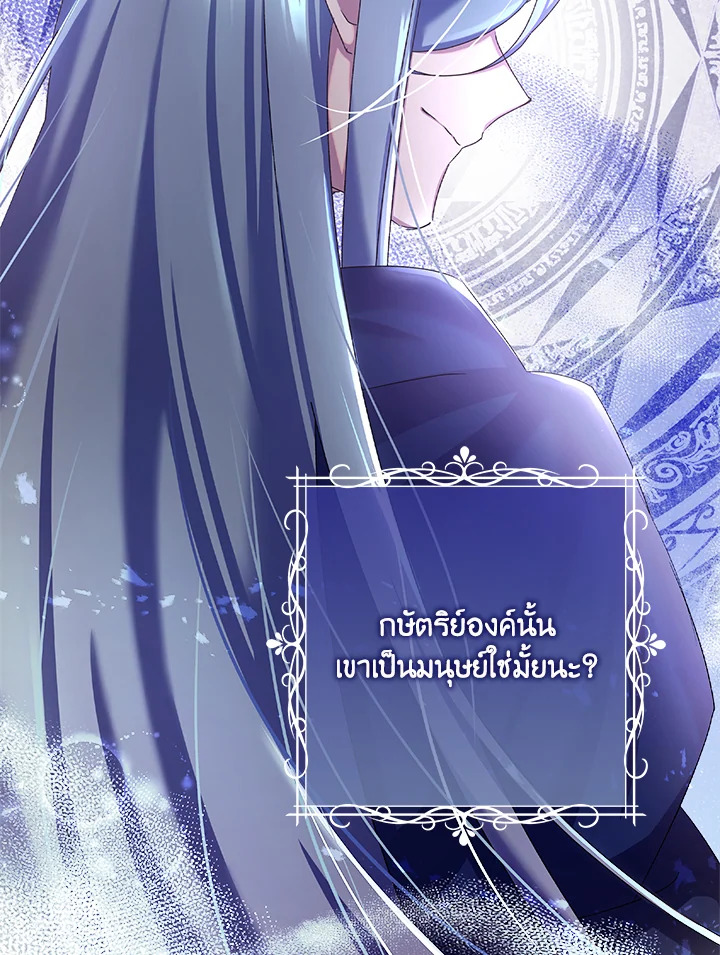 อ่านการ์ตูน The Princess in the Attic 4 ภาพที่ 90