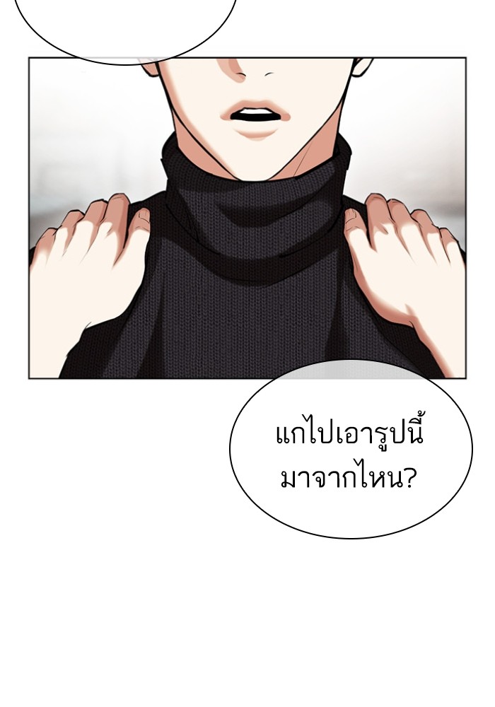 อ่านการ์ตูน Lookism 433 ภาพที่ 13