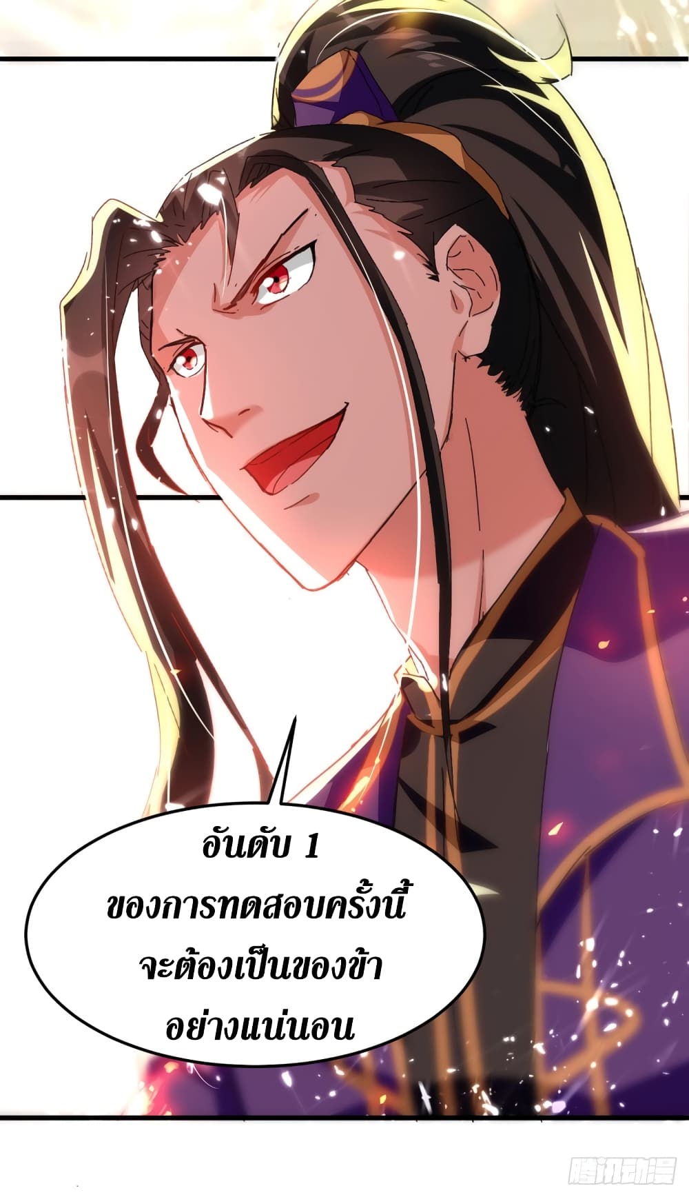 อ่านการ์ตูน Wo Kungbao Shengji 58 ภาพที่ 5