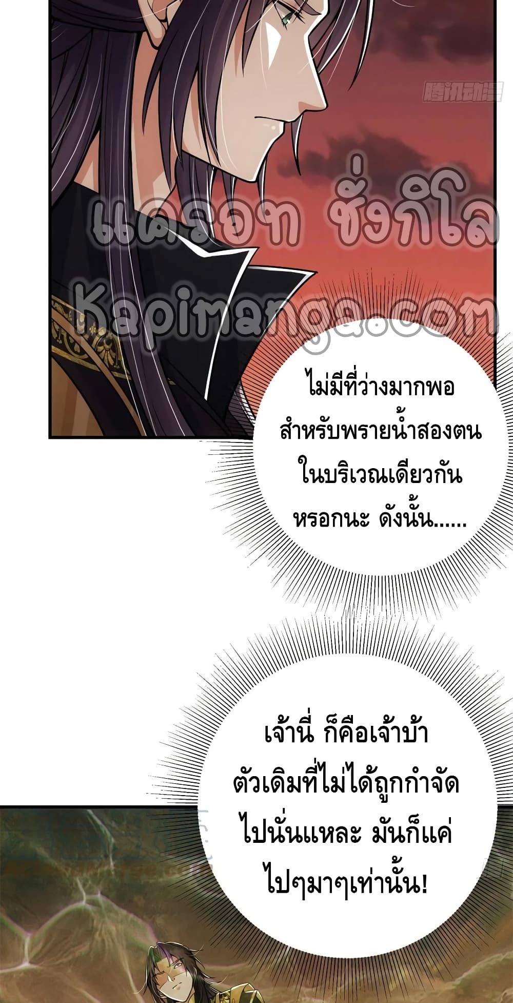 อ่านการ์ตูน Keep A Low Profile 52 ภาพที่ 20