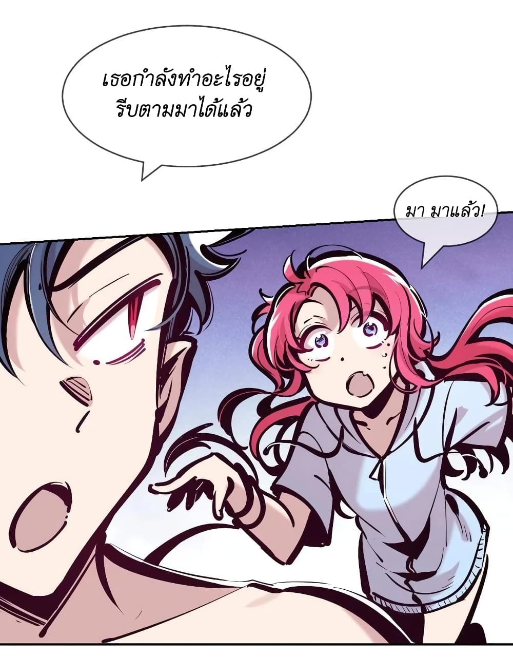 อ่านการ์ตูน Demon X Angel, Can’t Get Along! 97 ภาพที่ 12