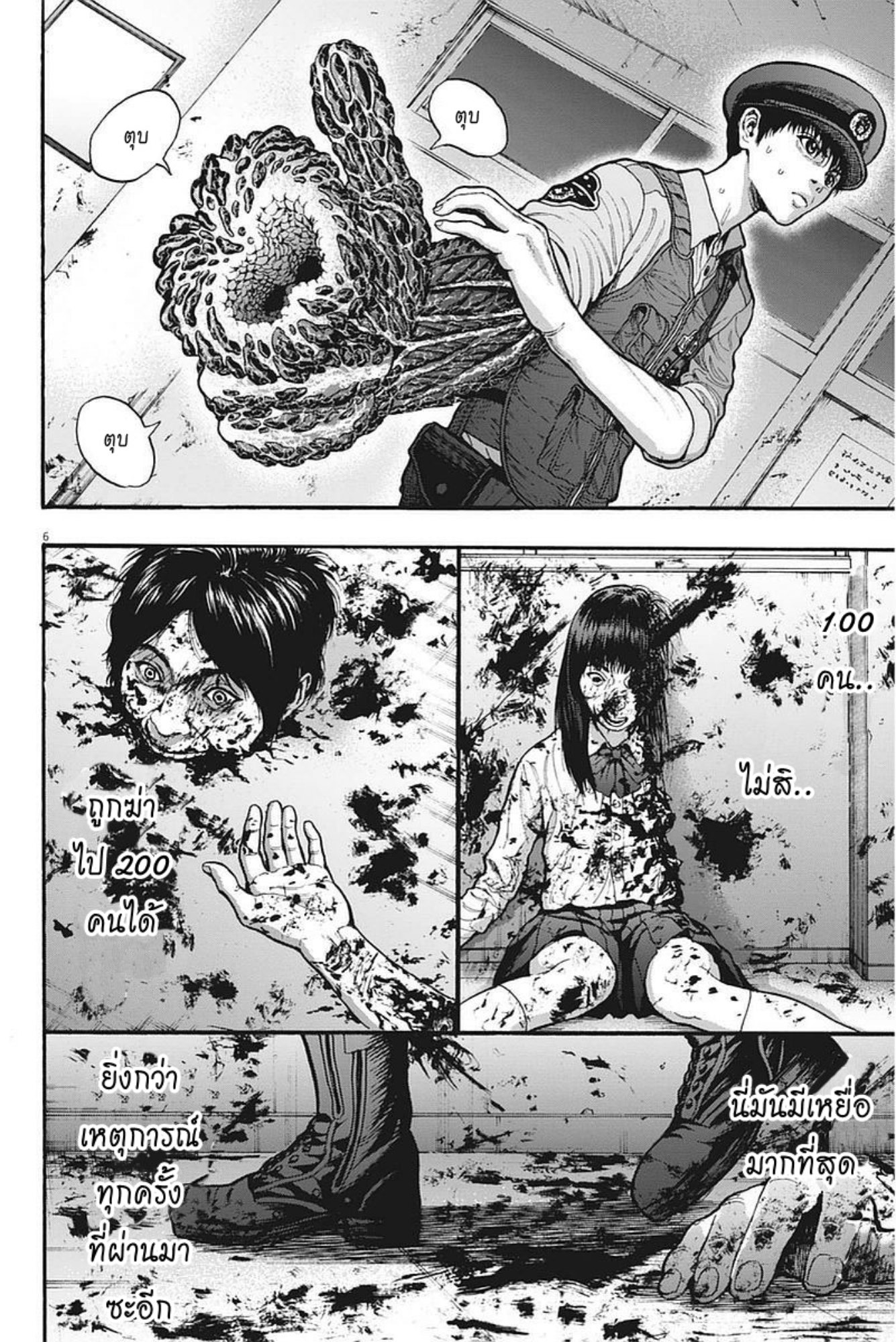 อ่านการ์ตูน Jagaaaaaan 15 ภาพที่ 6