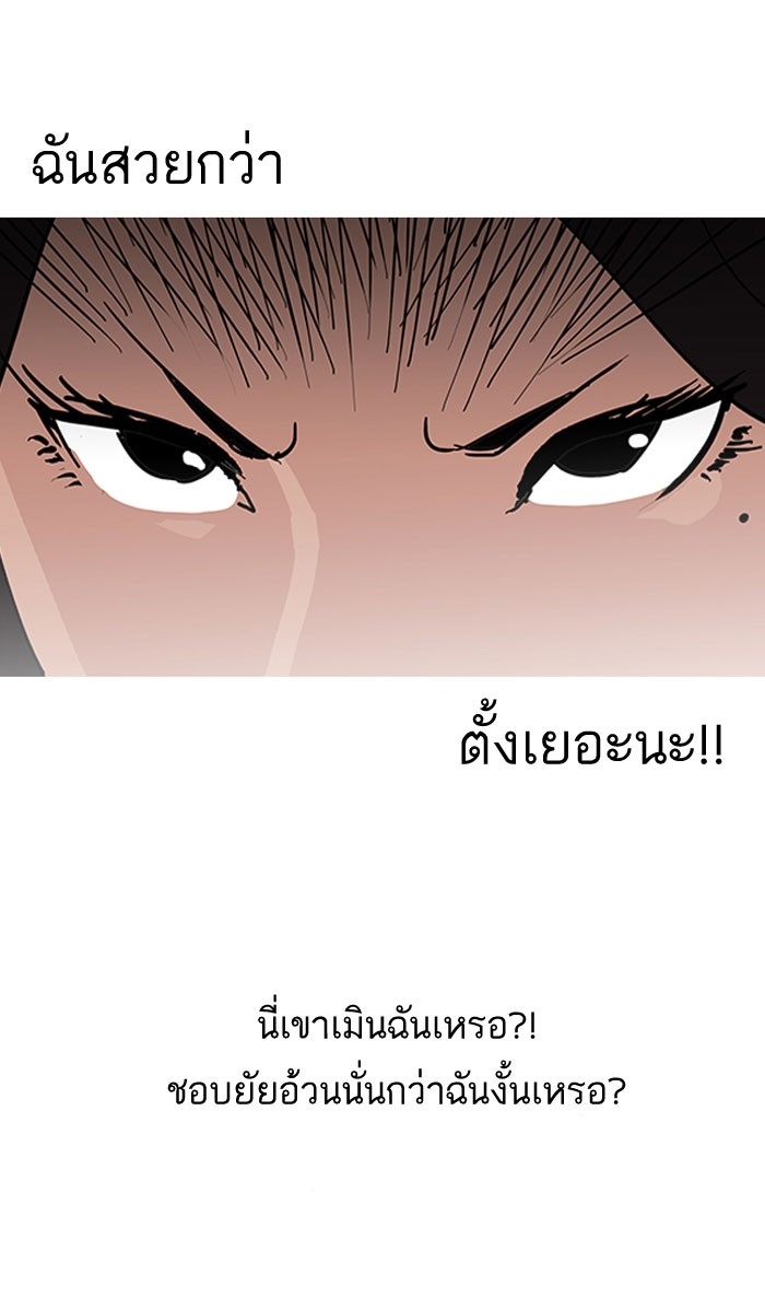 อ่านการ์ตูน Lookism 140 ภาพที่ 106