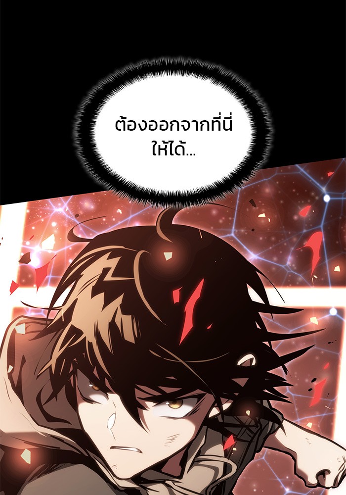 อ่านการ์ตูน Kill the Dragon 82 ภาพที่ 13