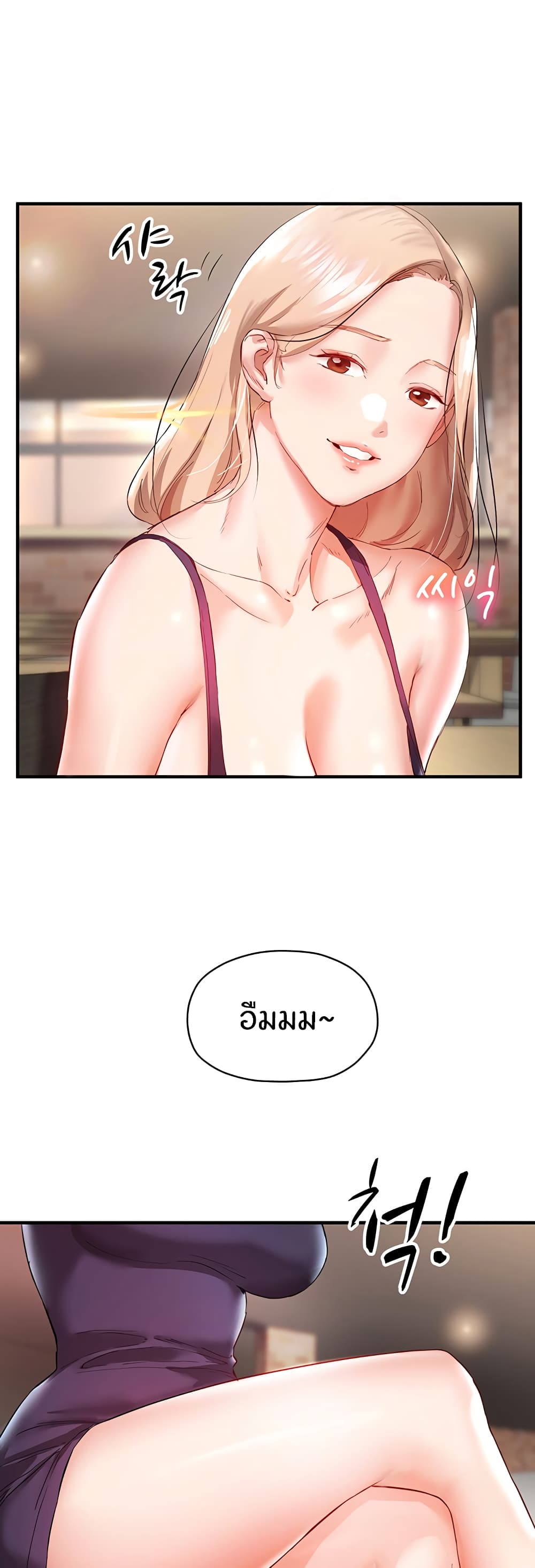 อ่านการ์ตูน Living With Two Busty Women 2 ภาพที่ 22