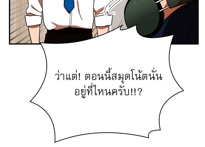 อ่านการ์ตูน Double Click 56 ภาพที่ 47