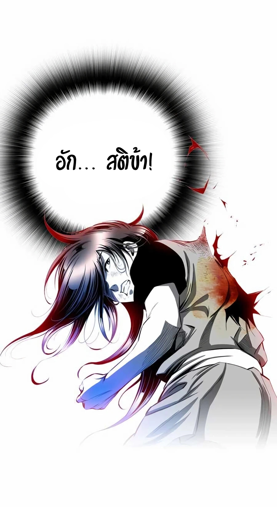 อ่านการ์ตูน Way to Heaven 12 ภาพที่ 46