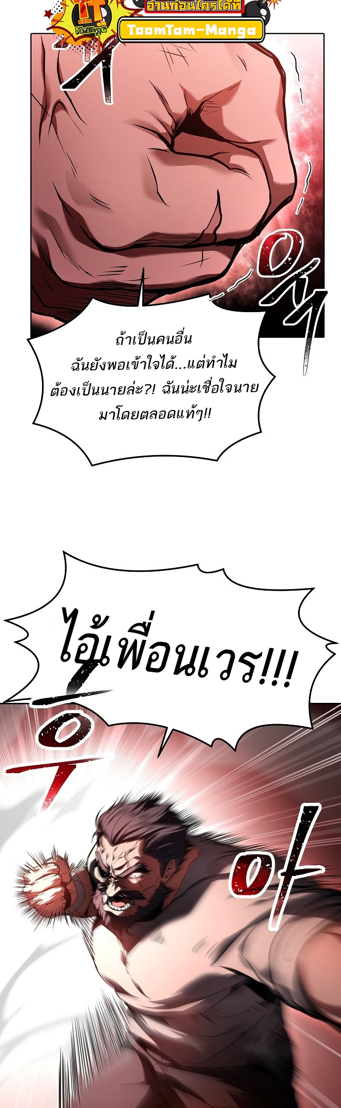 อ่านการ์ตูน A Wizard’s Restaurant 4 ภาพที่ 17