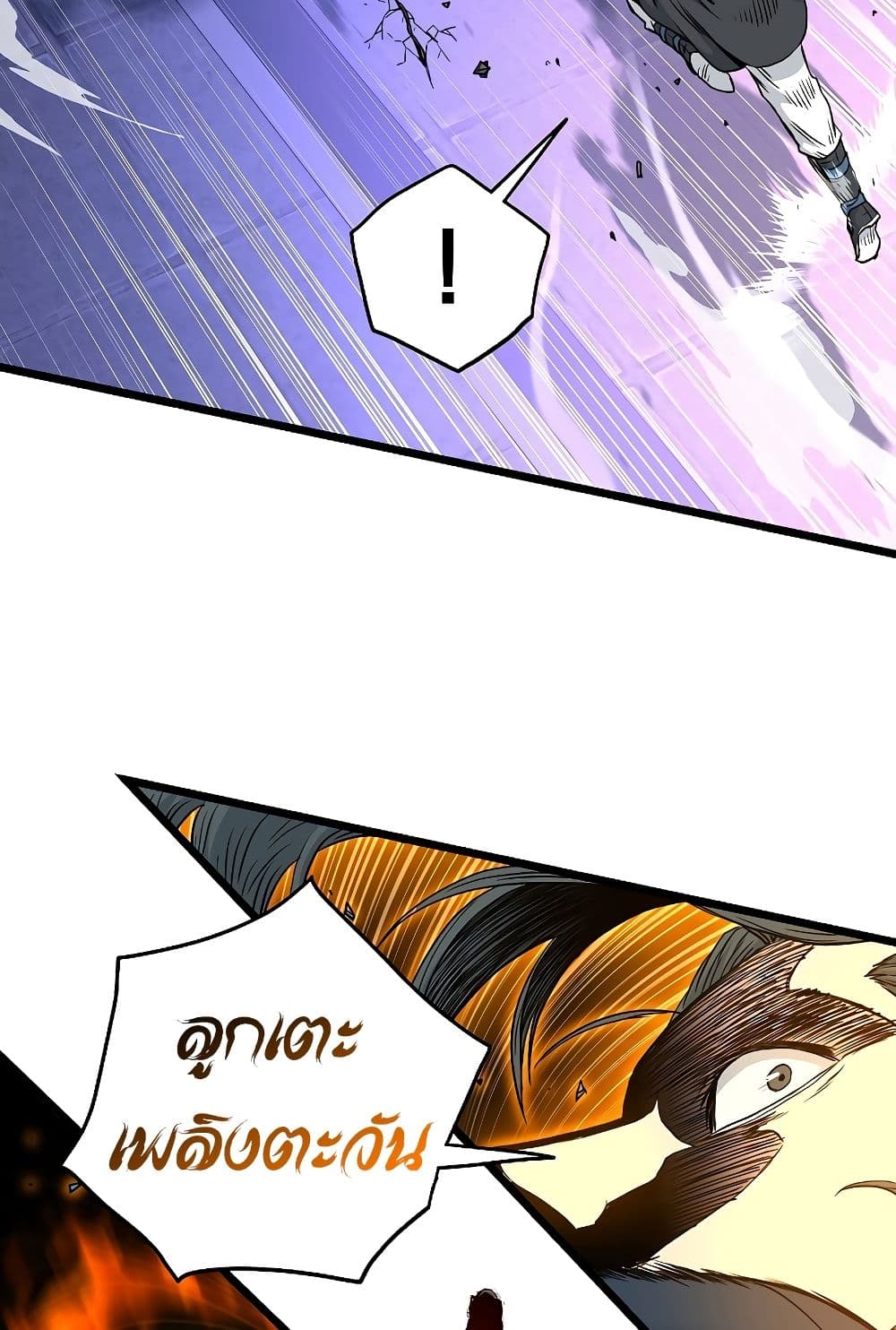 อ่านการ์ตูน Murim Login 172 ภาพที่ 43