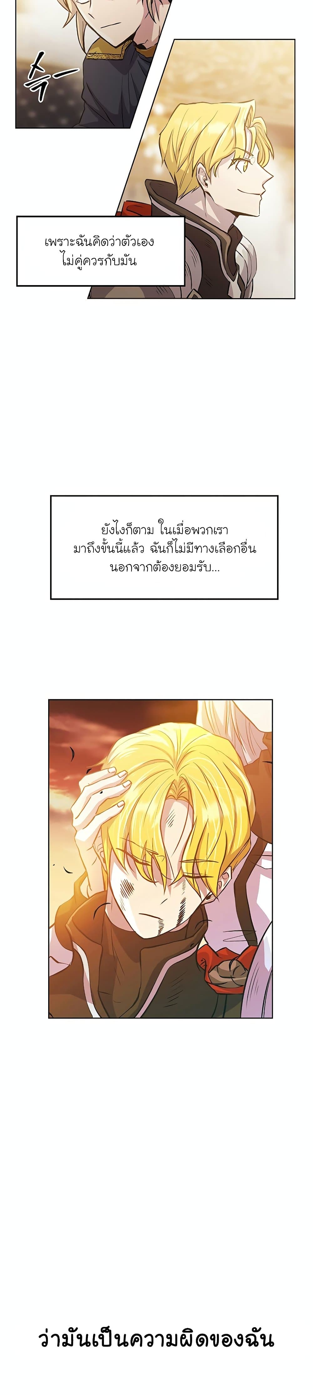 อ่านการ์ตูน Archmage Transcending Through Regression 1 ภาพที่ 10