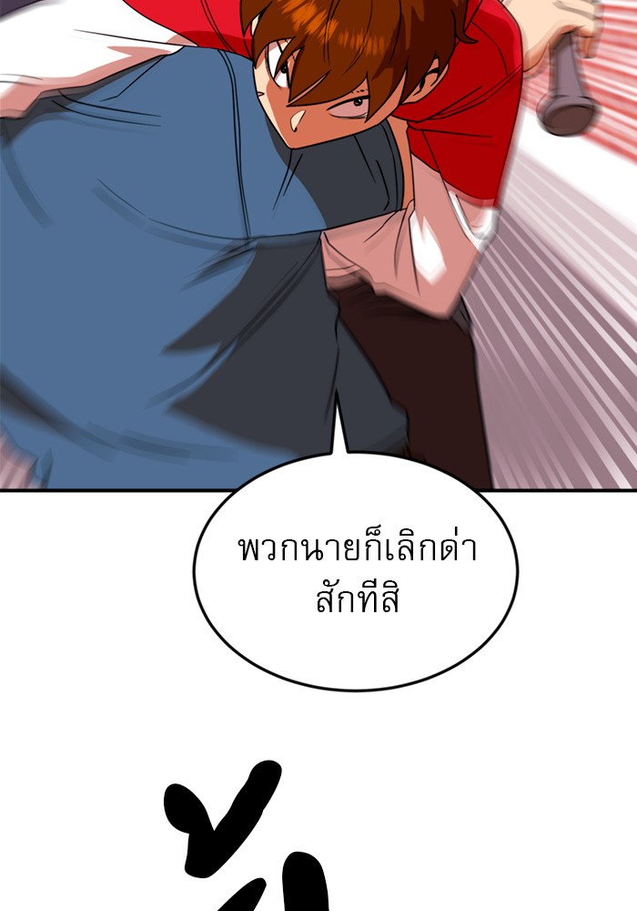 อ่านการ์ตูน Double Click 54 ภาพที่ 28