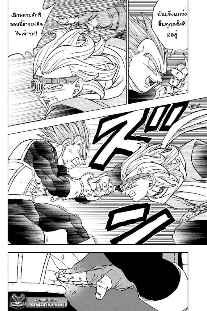 อ่านการ์ตูน Dragon ball Super 74 ภาพที่ 38