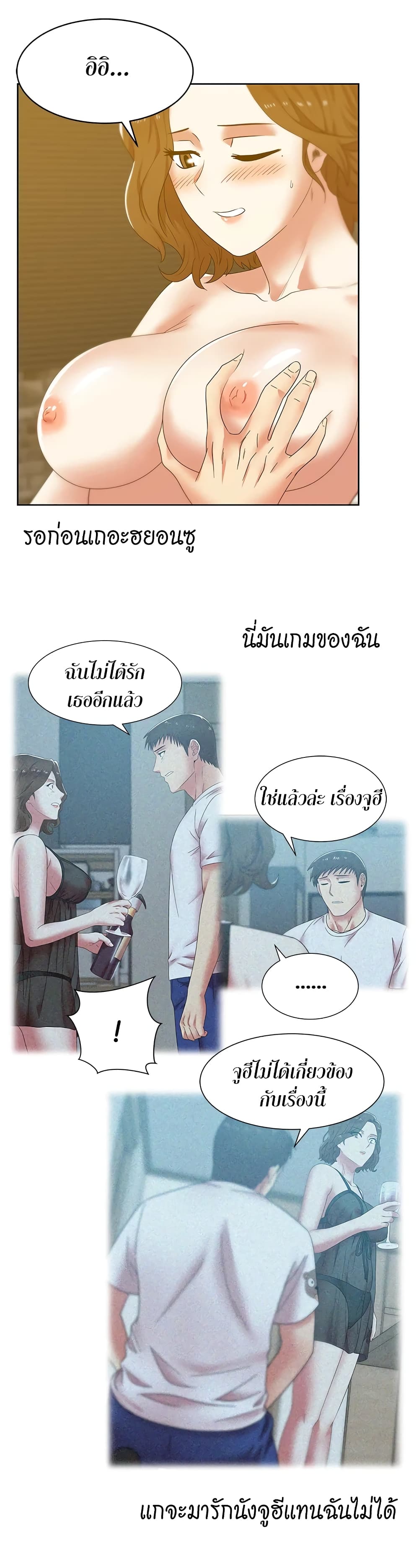 อ่านการ์ตูน My Wife’s Friend 38 ภาพที่ 28