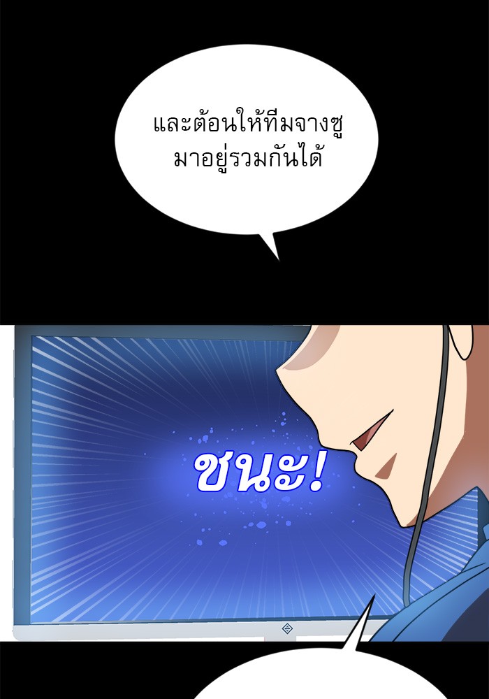 อ่านการ์ตูน Double Click 79 ภาพที่ 122