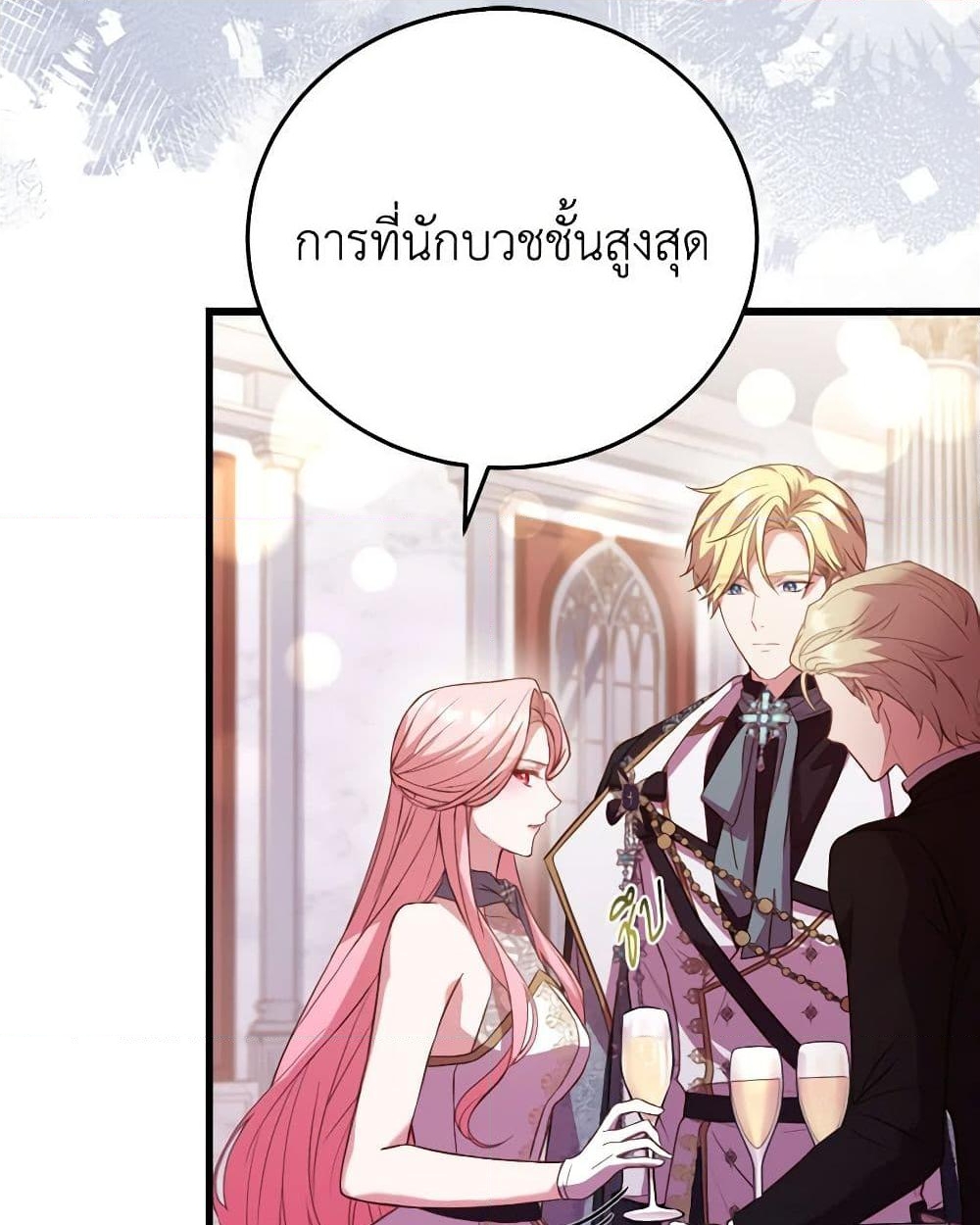 อ่านการ์ตูน The Price Of Breaking Up 18 ภาพที่ 37