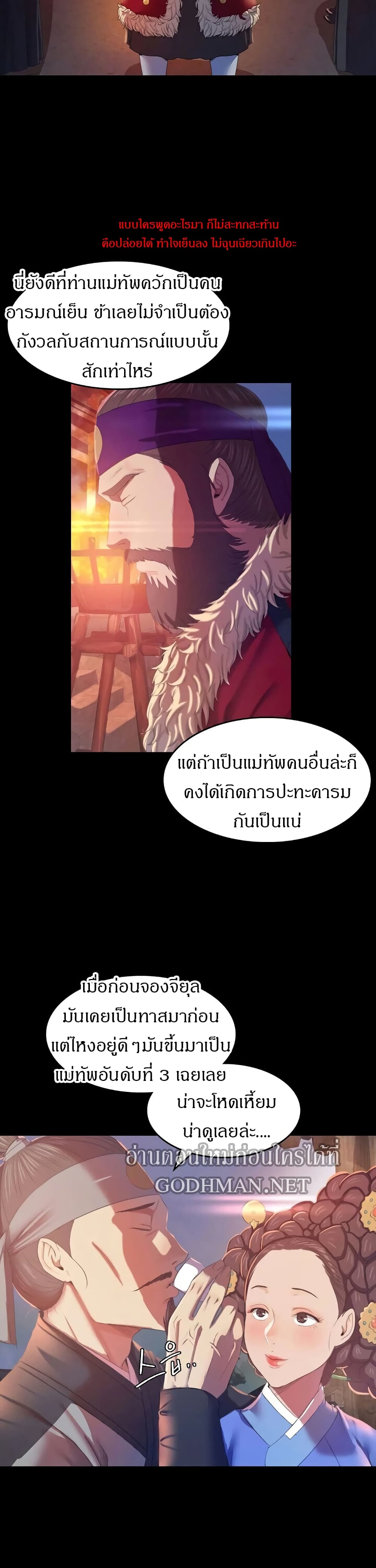 อ่านการ์ตูน Madam 2 ภาพที่ 12