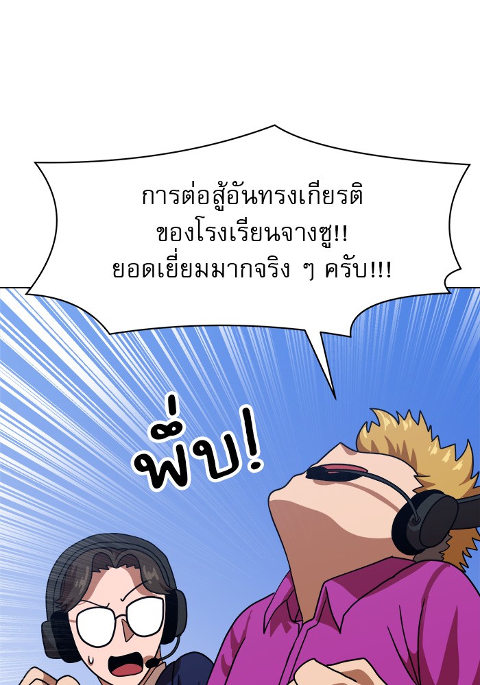 อ่านการ์ตูน Double Click 67 ภาพที่ 23