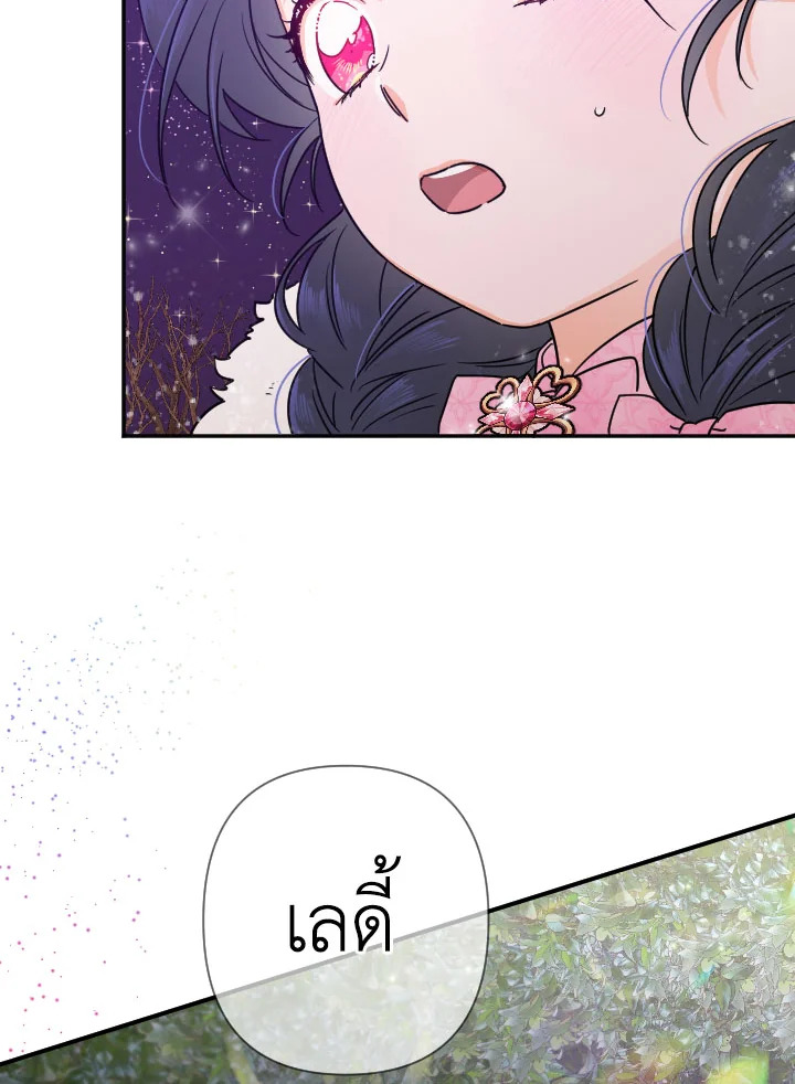 อ่านการ์ตูน Lady Baby 98 ภาพที่ 52