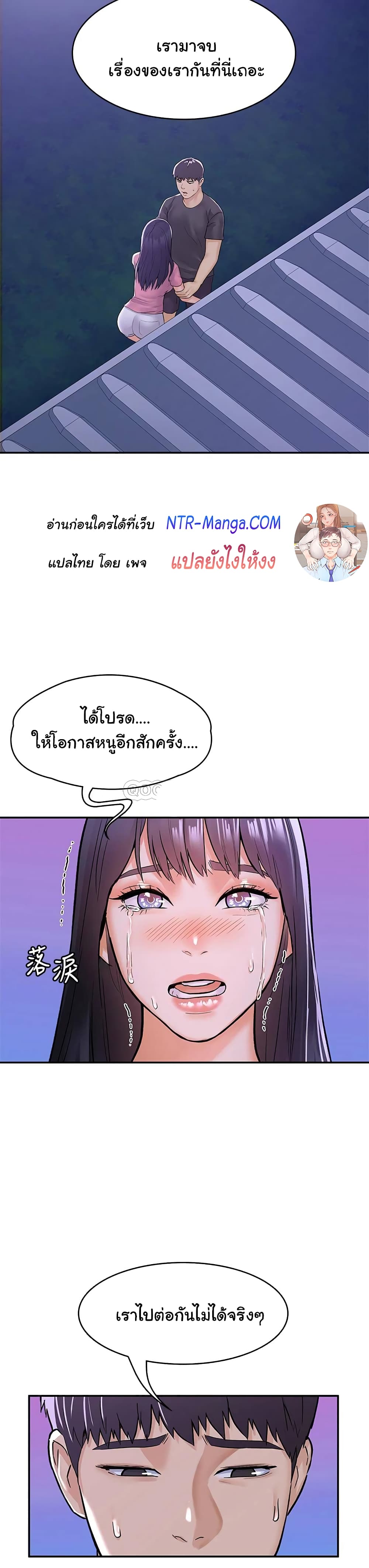 อ่านการ์ตูน Campus Today 75 ภาพที่ 23