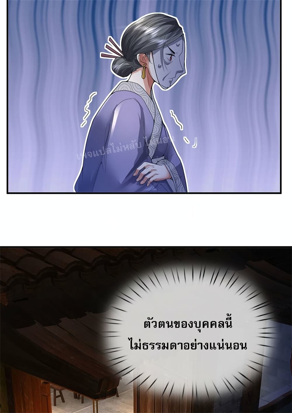 อ่านการ์ตูน I Was Raised by a Demon 7 ภาพที่ 39