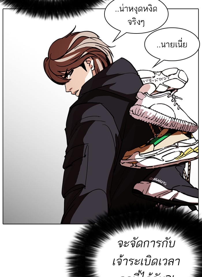 อ่านการ์ตูน Lookism 259 ภาพที่ 71