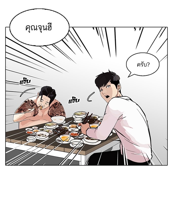 อ่านการ์ตูน Lookism 89 ภาพที่ 32