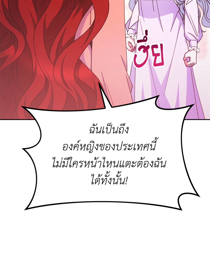 อ่านการ์ตูน Evangeline After the Ending 27 ภาพที่ 84