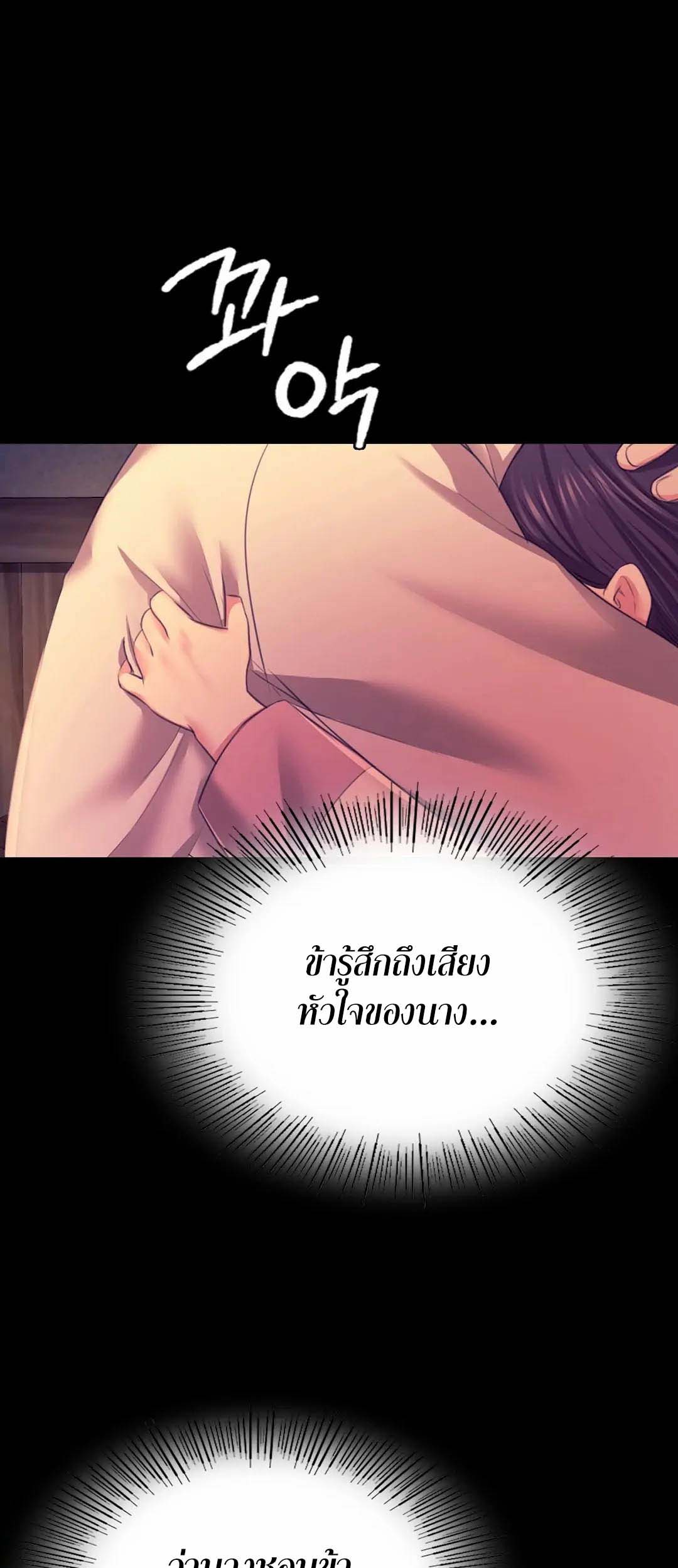 อ่านการ์ตูน Madam 77 ภาพที่ 53