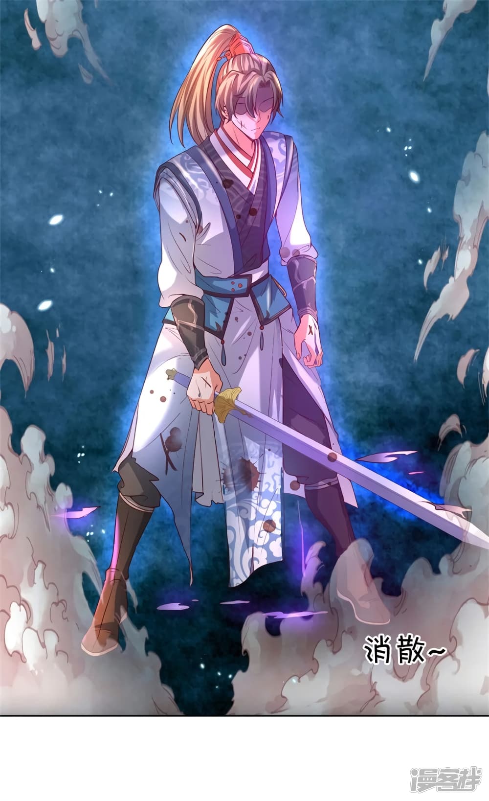 อ่านการ์ตูน Sky Sword God 405 ภาพที่ 11