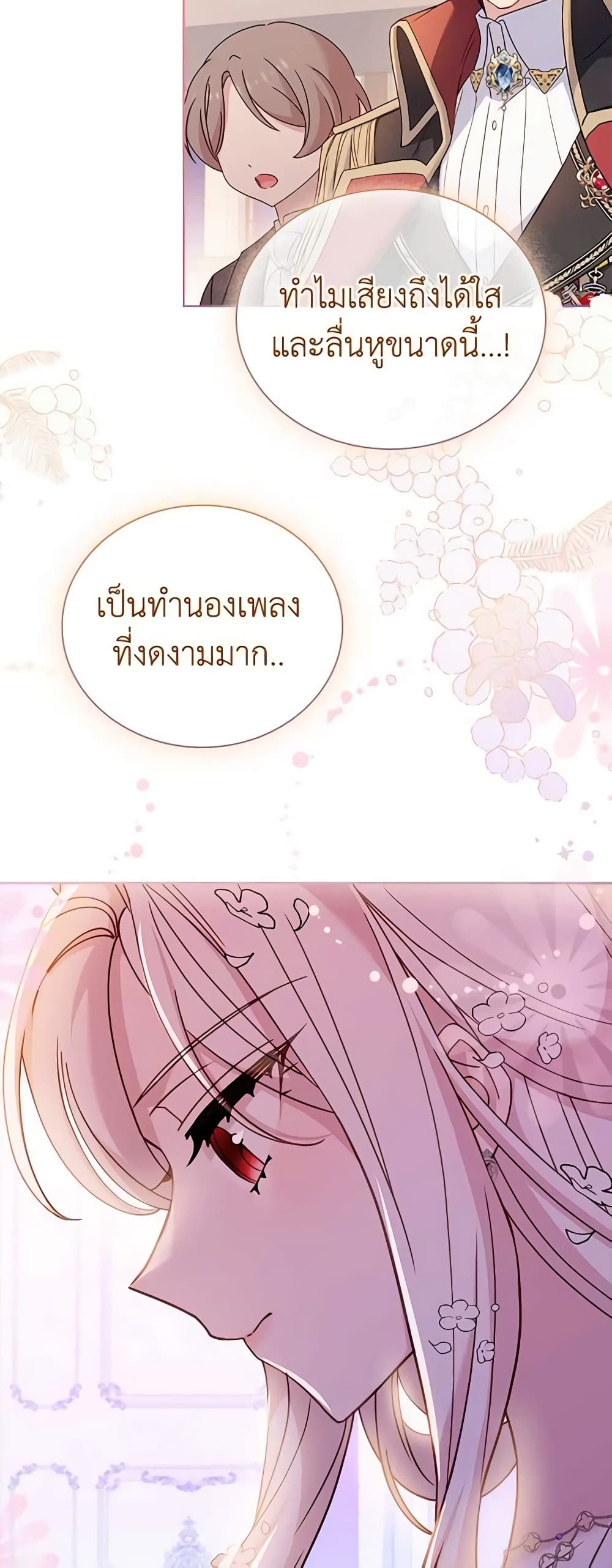 อ่านการ์ตูน The Lady Needs a Break 91 ภาพที่ 9