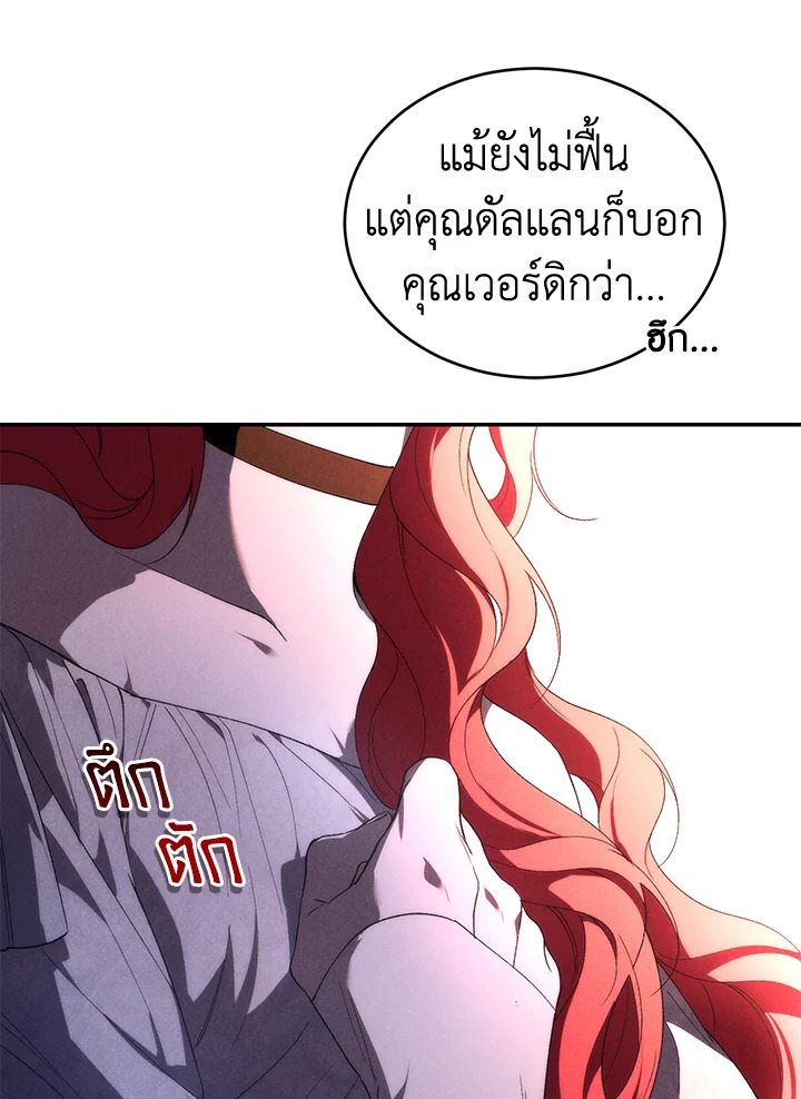 อ่านการ์ตูน Resetting Lady 34 ภาพที่ 36