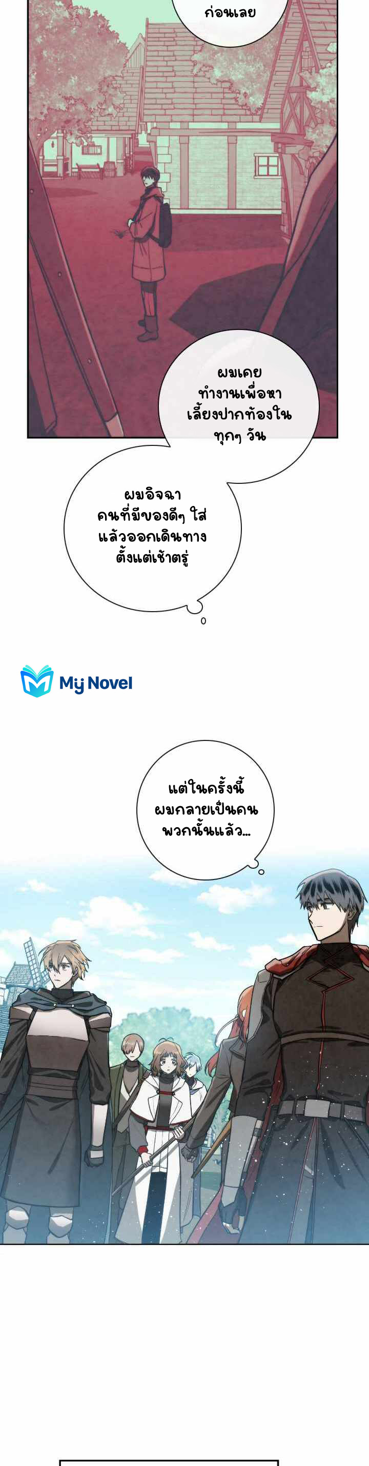 อ่านการ์ตูน MEMORIZE 85 ภาพที่ 33