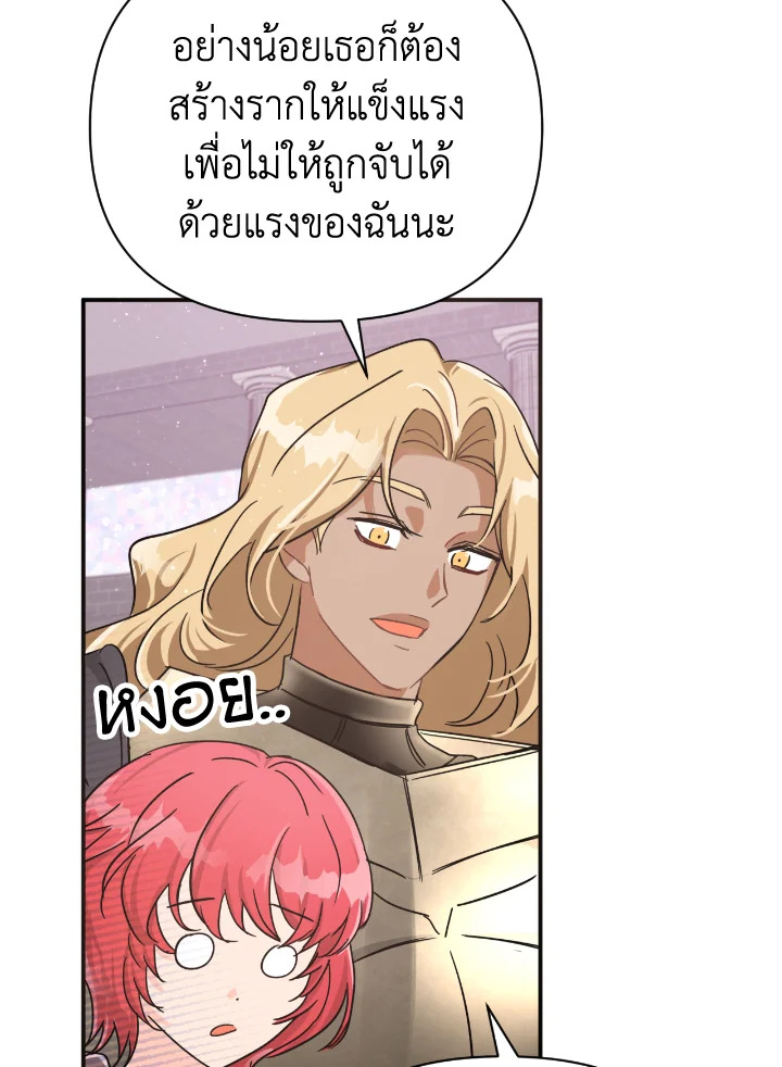 อ่านการ์ตูน Terrarium Adventure 16 ภาพที่ 49