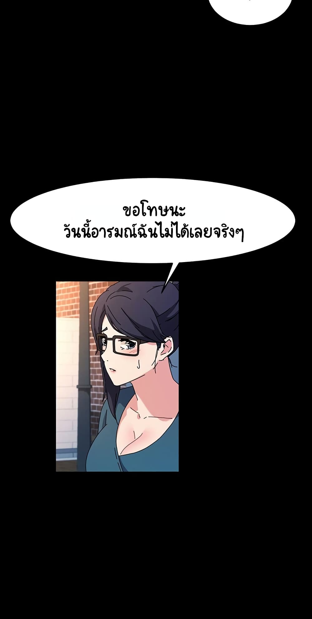 อ่านการ์ตูน God Model 36 ภาพที่ 17