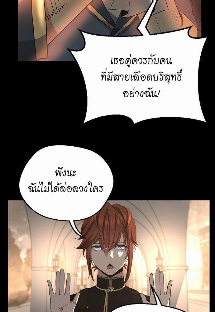 อ่านการ์ตูน The Beginning After The End 107 ภาพที่ 33