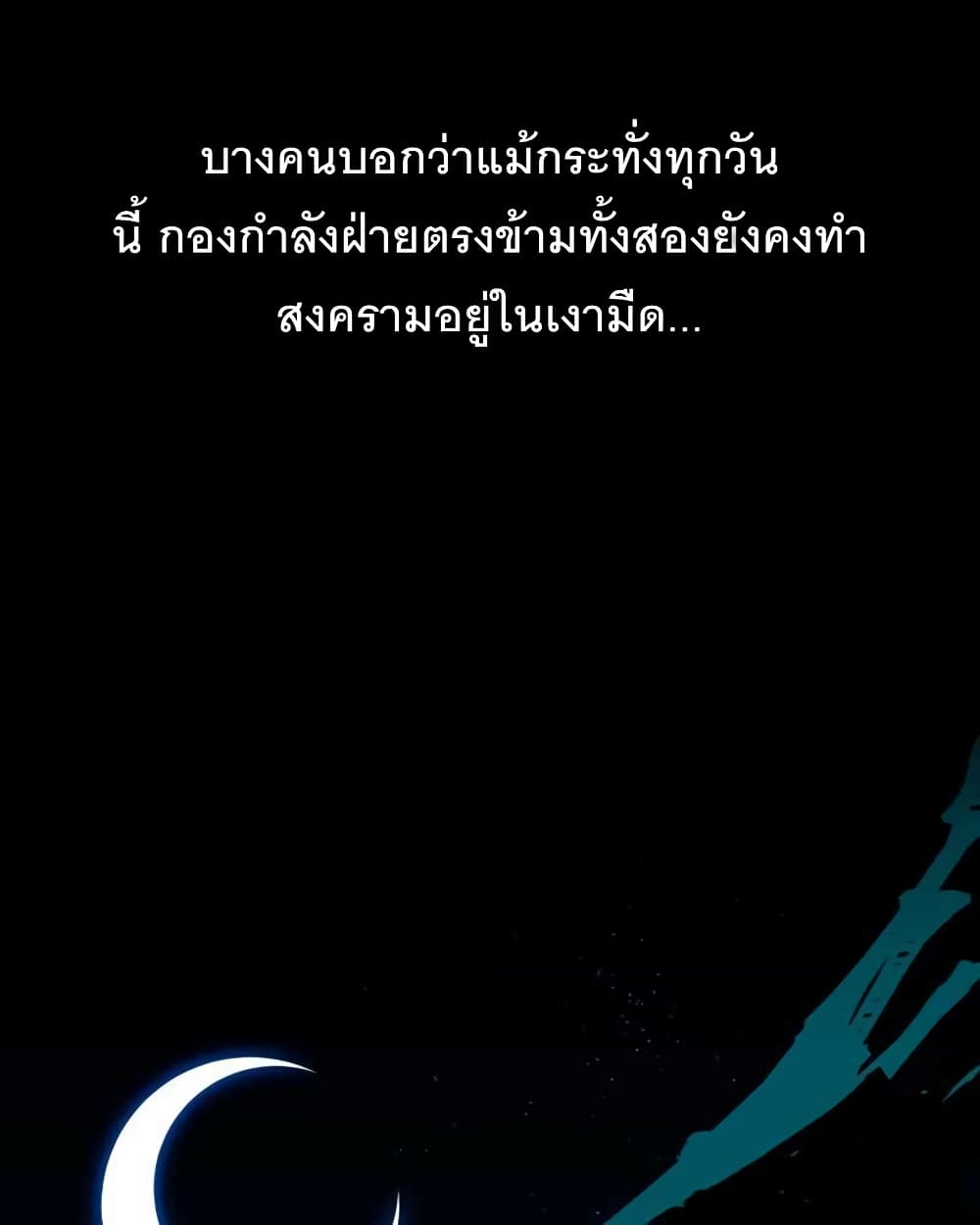 อ่านการ์ตูน BlackSun 1 ภาพที่ 16