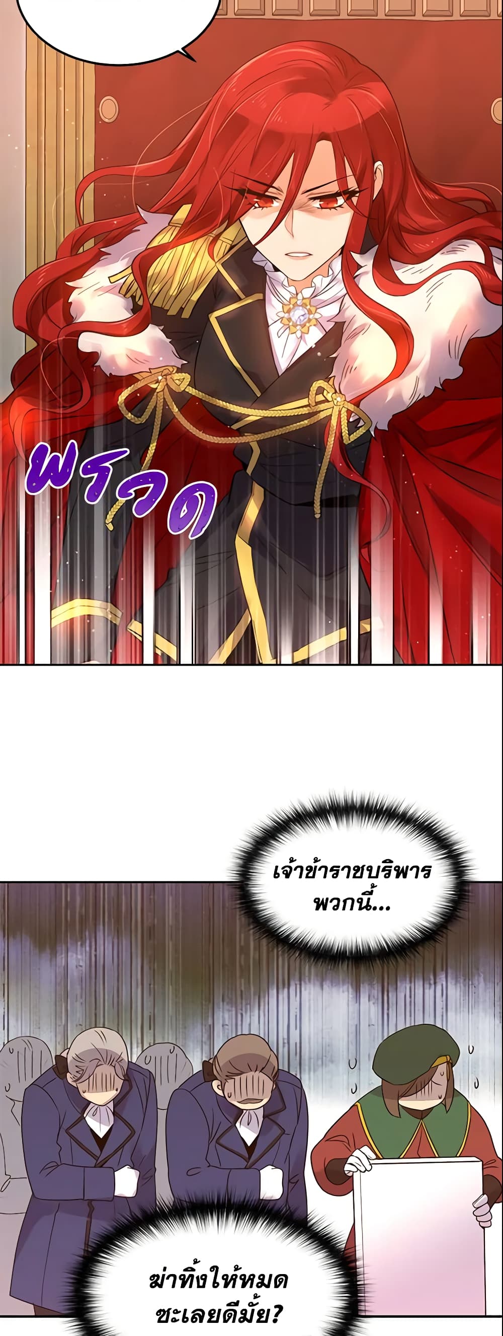 อ่านการ์ตูน Queen, You Mustn’t! 10 ภาพที่ 39