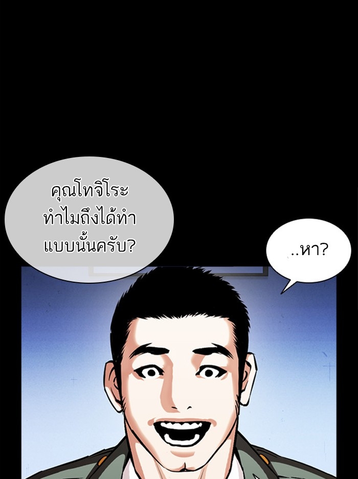 อ่านการ์ตูน Lookism 386 ภาพที่ 66