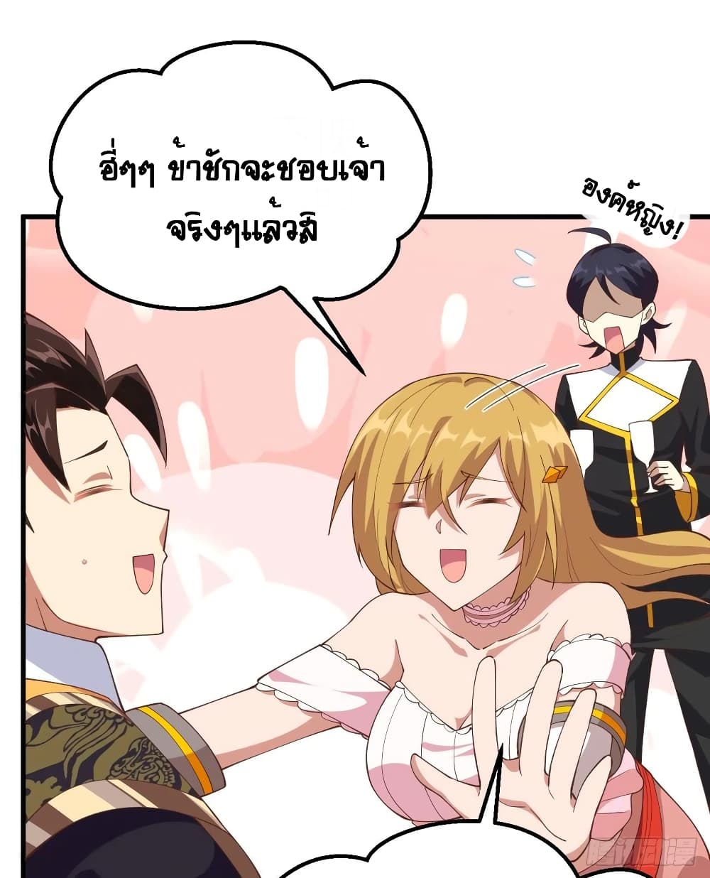 อ่านการ์ตูน Starting From Today I’ll Work As A City Lord 260 ภาพที่ 46